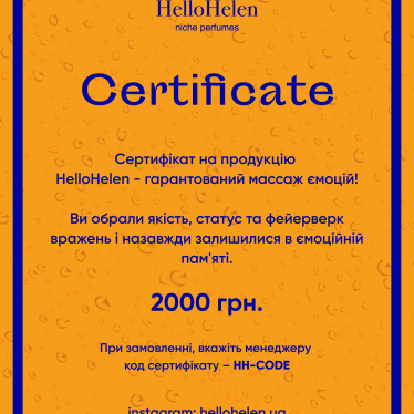 Сертифікат на 2000 грн.