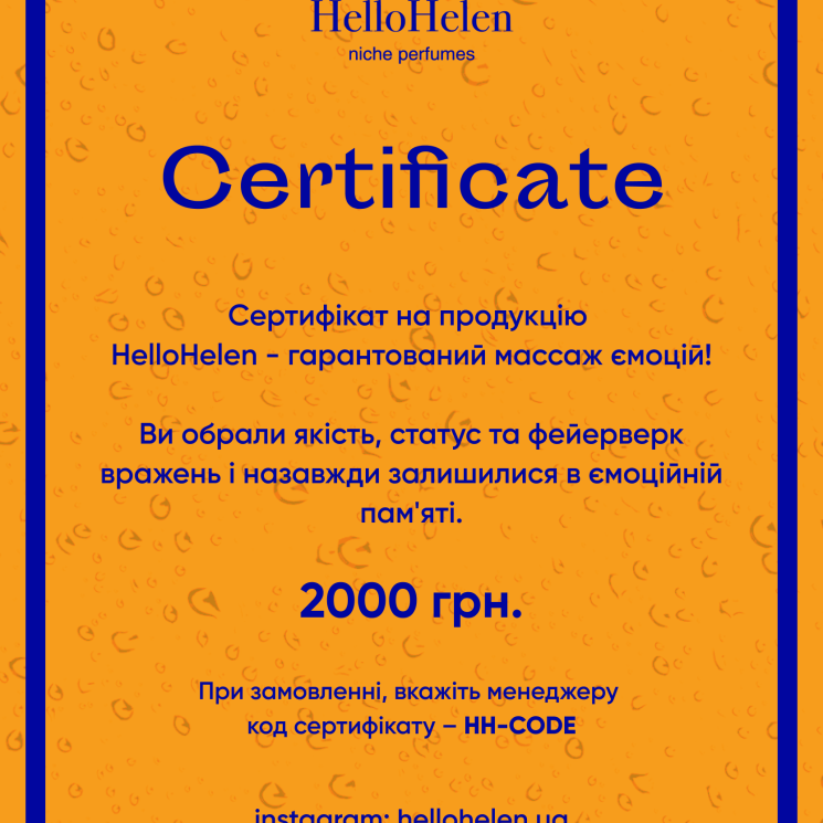 Сертифікат на 2000 грн. - 1