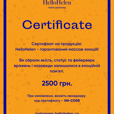 Сертифікат на 2500 грн.