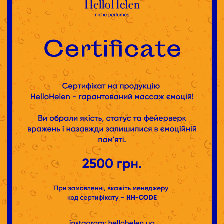 Сертифікат на 2500 грн. - 1