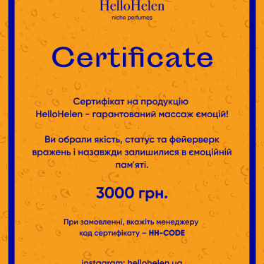 Сертифікат на 3000 грн.
